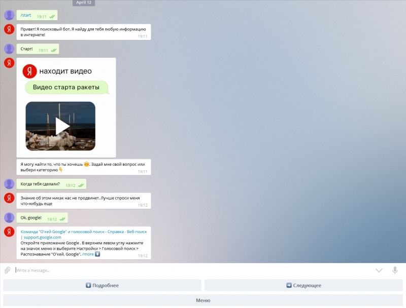 Все(ё) в Telegram