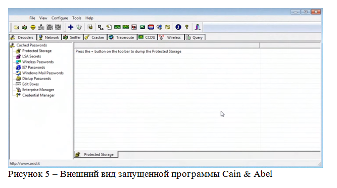 Атака беспроводных пакетных радиосетей