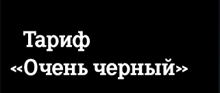 Сказка закончилась: Tele2 поднимает цены