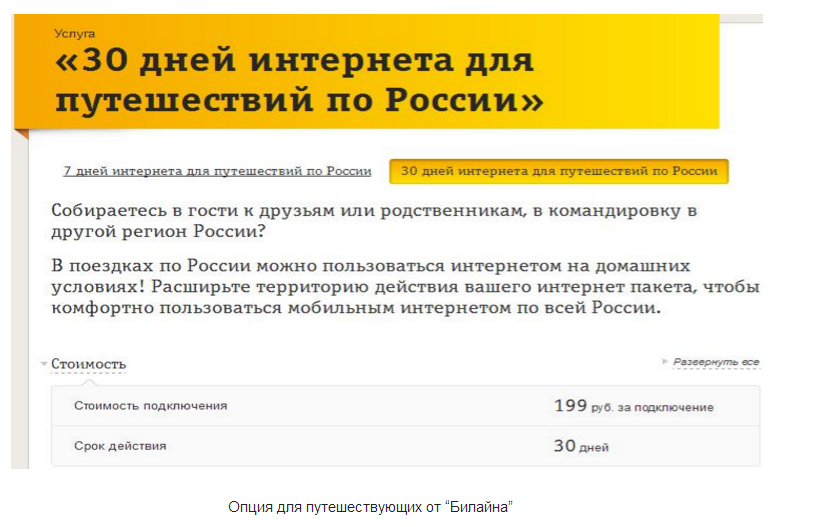 Что телеком Крыма может предложить туристам?