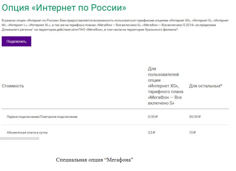 Что телеком Крыма может предложить туристам?