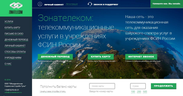 Телеком за "колючкой" российских тюрем