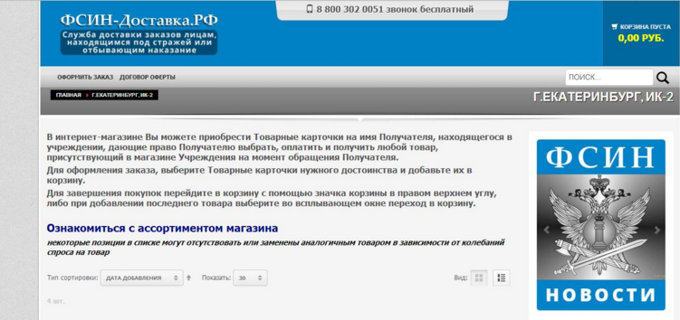 Телеком за "колючкой" российских тюрем