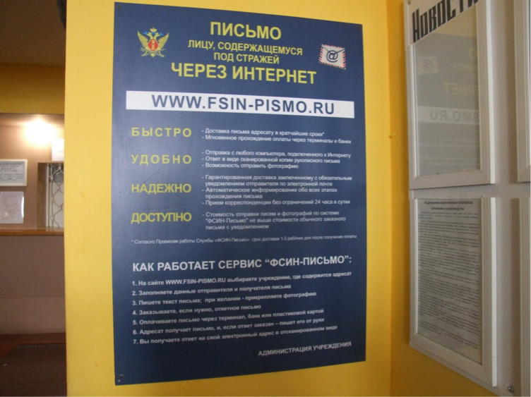 Телеком за "колючкой" российских тюрем
