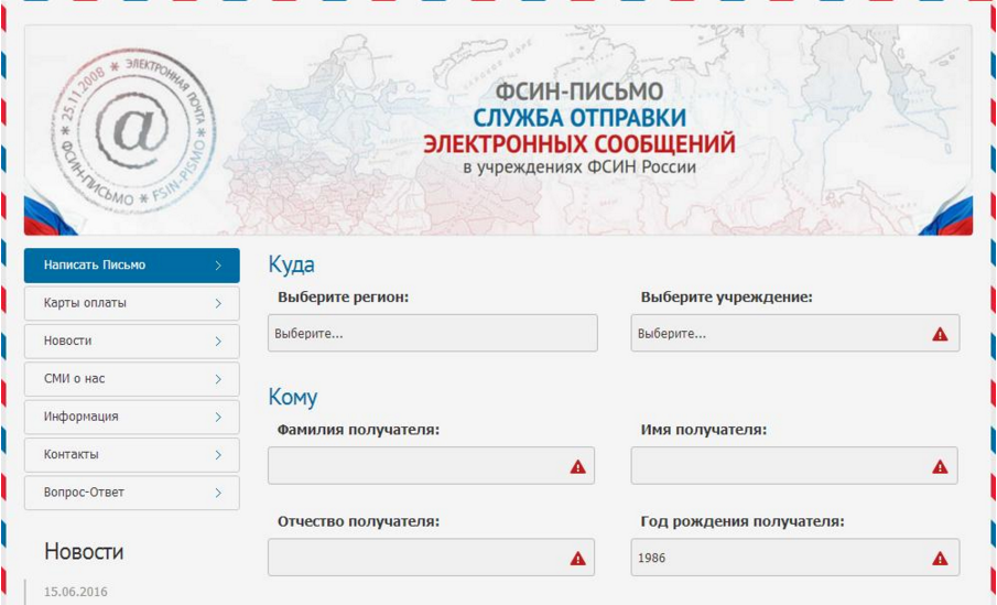 Телеком за "колючкой" российских тюрем