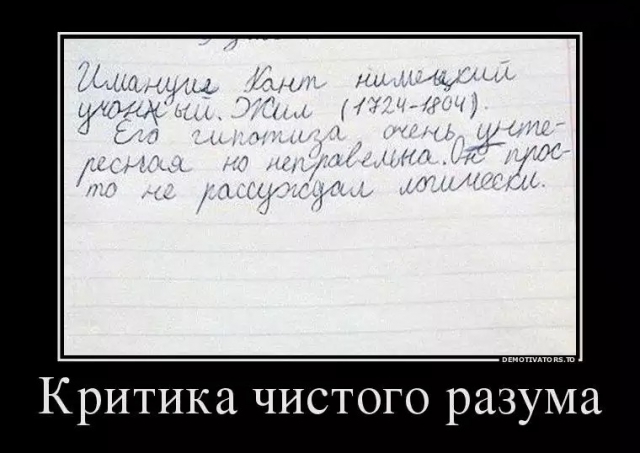 #ЗаWiFi: Критика чистого разума