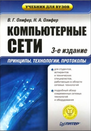 Библиотека связиста