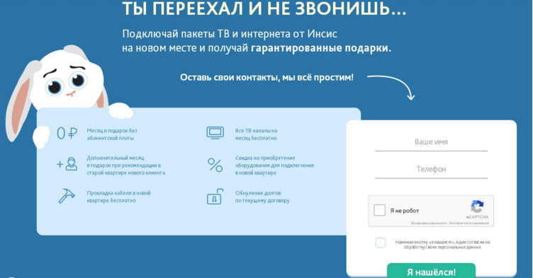 “Маркетинговое крео” оператора связи