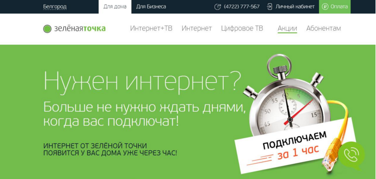 “Маркетинговое крео” оператора связи