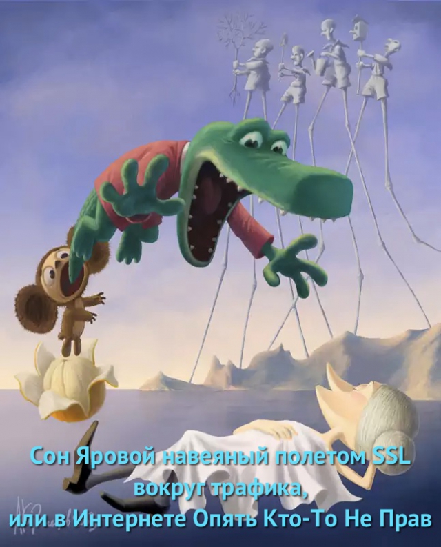 Первая Яровая