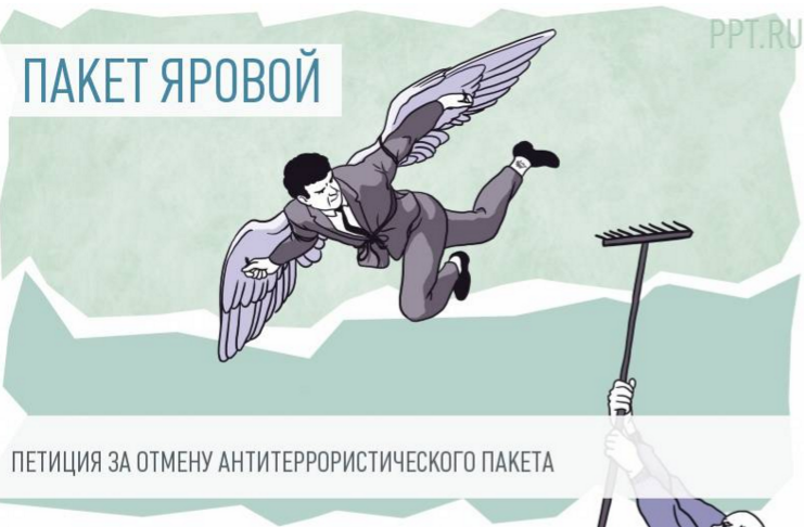 Цепная реакция Яровой