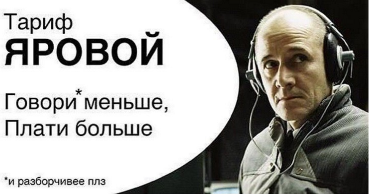 Цепная реакция Яровой