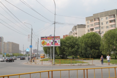 Городское