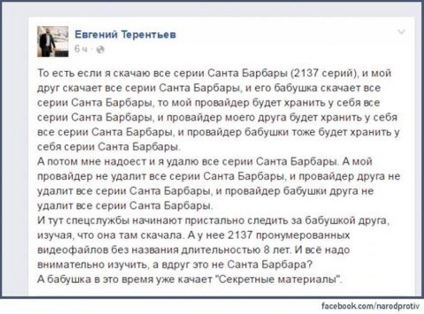 Сможет ли Яровая объединить телеком?