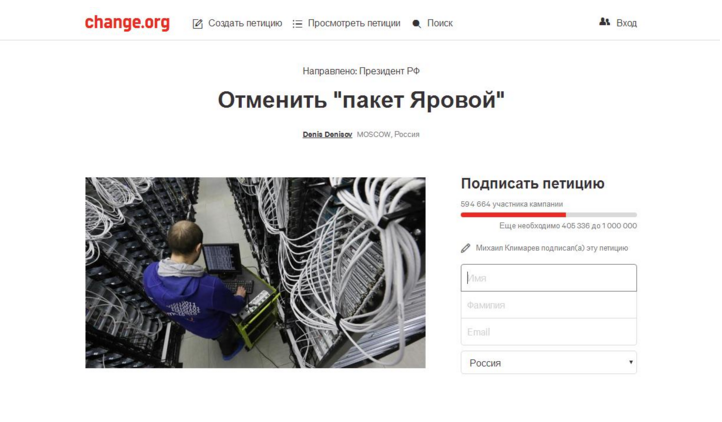 Сможет ли Яровая объединить телеком?
