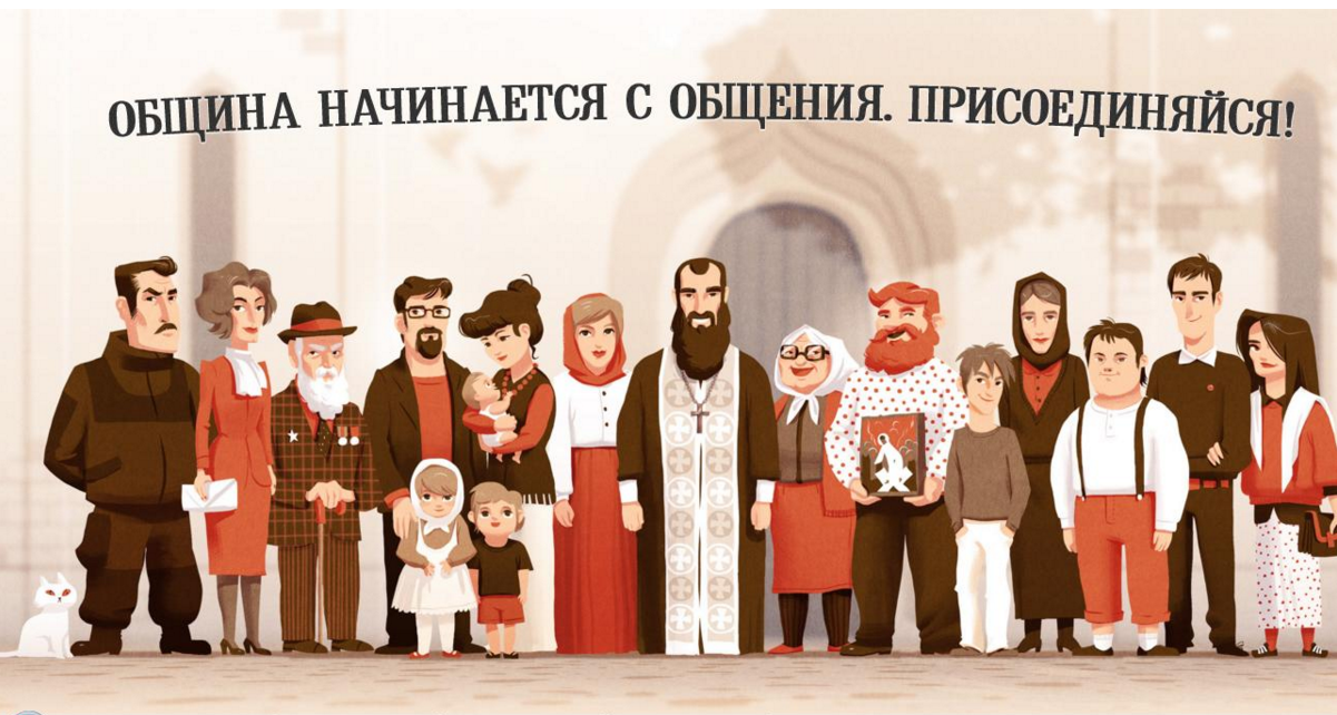 Отпустить грехи через мессенджер