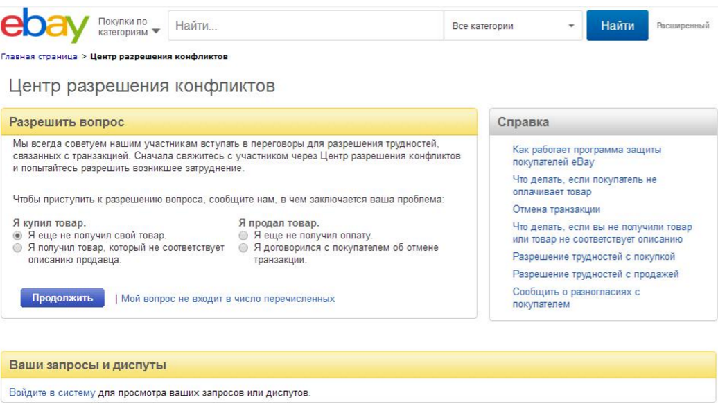 Российский e-commerce станет “проще”