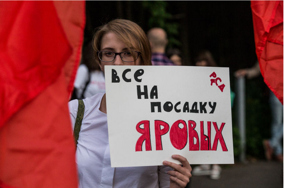 “Яровой пакетик”, не шурши на интернетик