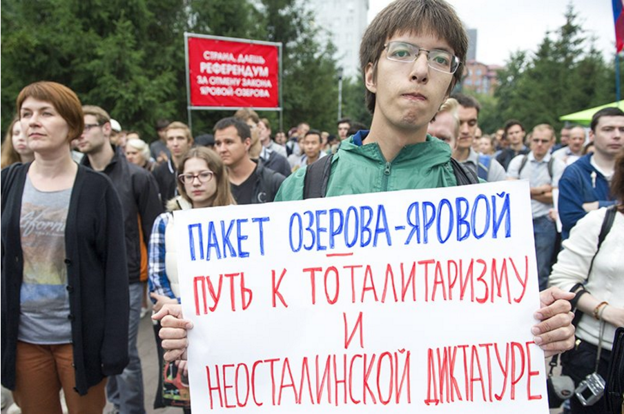 “Яровой пакетик”, не шурши на интернетик