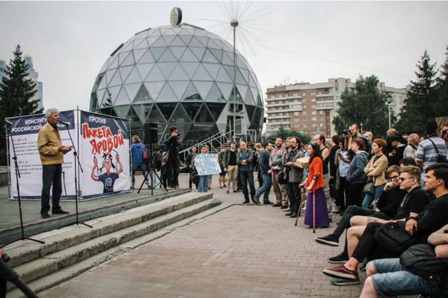 “Яровой пакетик”, не шурши на интернетик