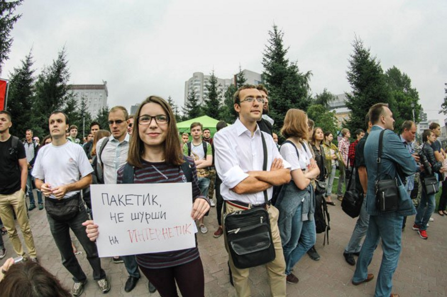 “Яровой пакетик”, не шурши на интернетик