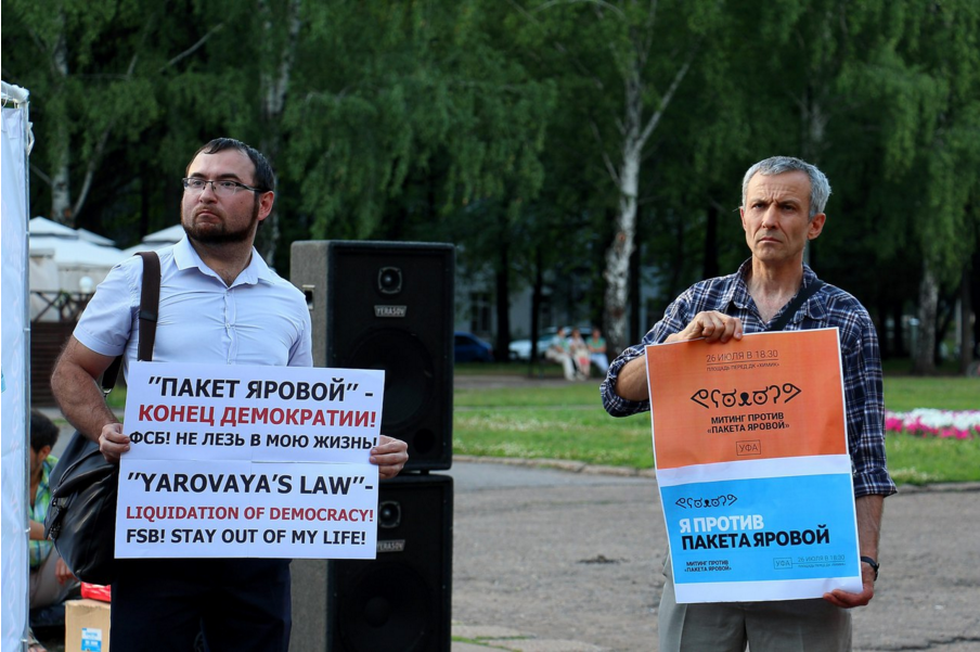 “Яровой пакетик”, не шурши на интернетик