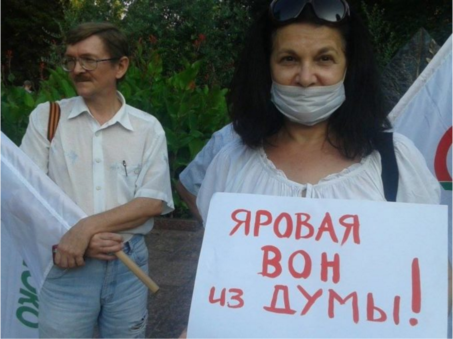 “Яровой пакетик”, не шурши на интернетик
