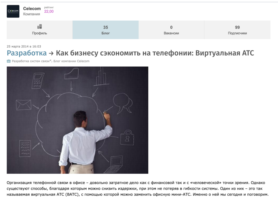 Новое оружие оператора для привлечения абонентов: контентный маркетинг