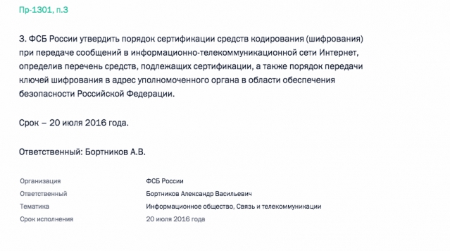 Первая яровая, часть вторая