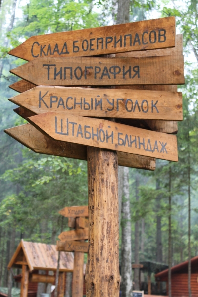 Блиндаж связи