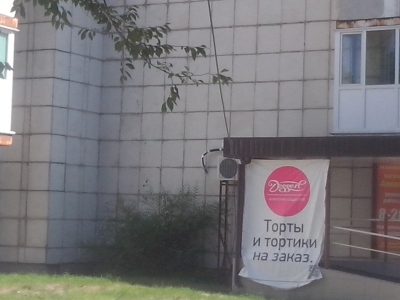 Сети прошлого