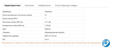 Карточки товара в "Магазине НАГ" стали удобней