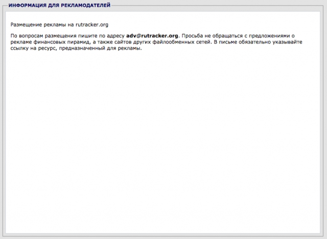 Torrent и пираты