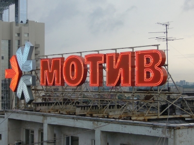 “Черная” среда “оранжевого” оператора