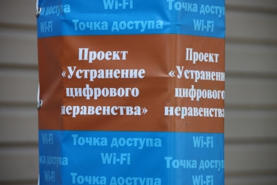 Сети российской армии