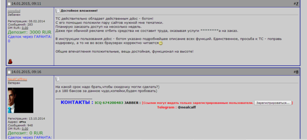 Атака "умных" вещей