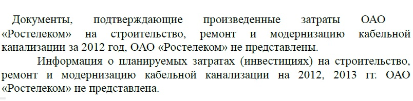 “Иду на вы!”: о прошлых и грядущих баталиях за кабельную канализацию