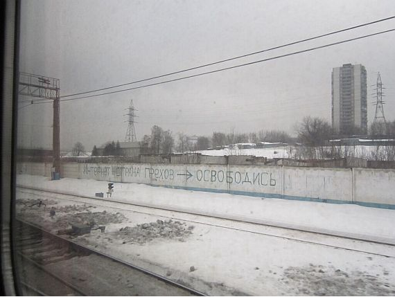 Православная сеть
