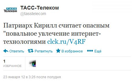 Православная сеть