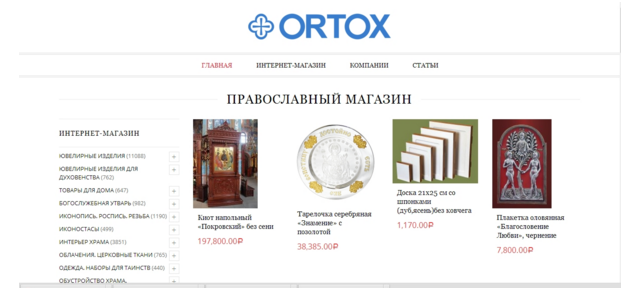 Православная сеть