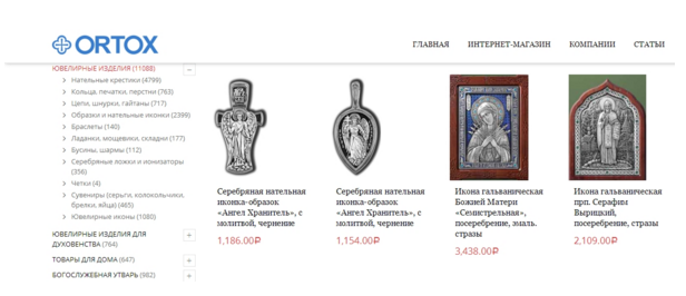 Православная сеть