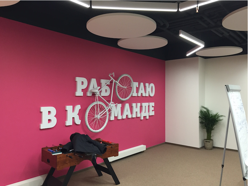 Работа на удалёнке: корпоративный опыт «Вымпелкома»