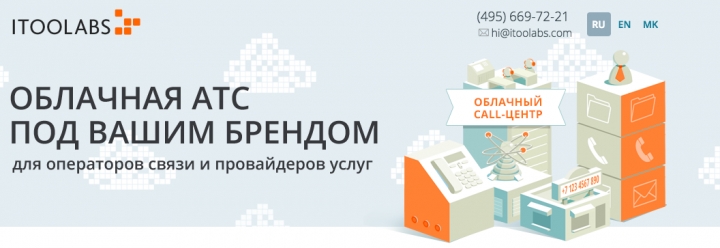 RIP PSTN: поговорим о результатах