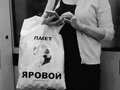 Антиутопия по сценарию Яровой