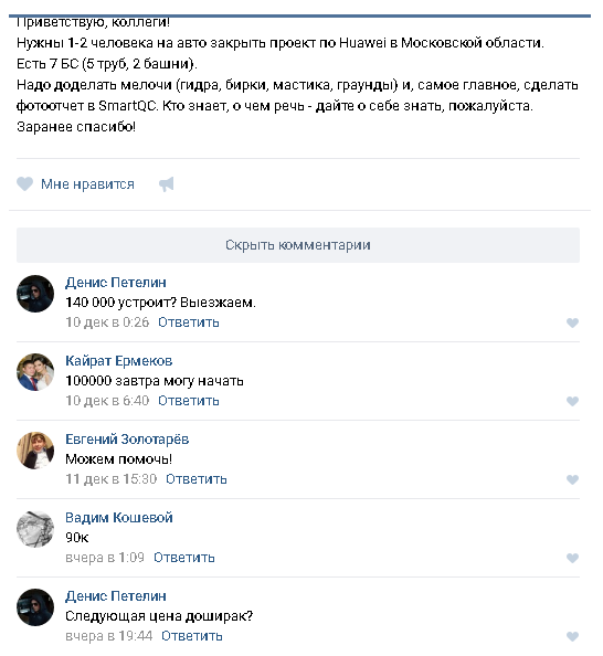 Железо на аутсорс