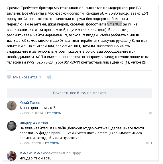 Железо на аутсорс