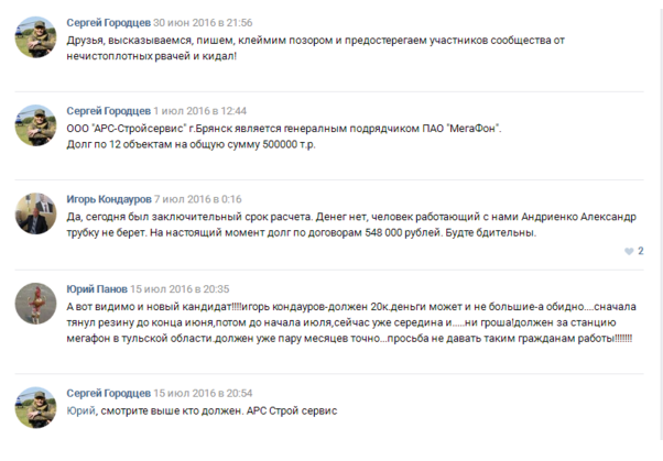 Телекоммуникационное мародерство
