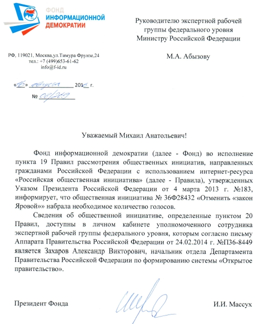 "Закон Яровой" изменится, видео можно будет не хранить
