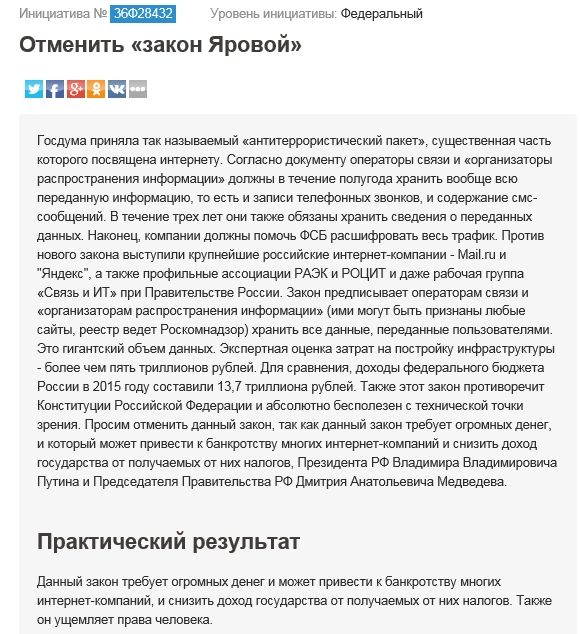 "Закон Яровой" изменится, видео можно будет не хранить