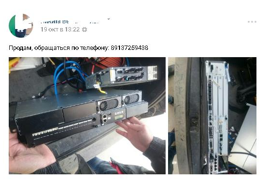 Телекоммуникационное мародерство